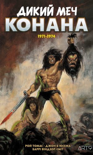 CONAN-CVR-Vol1_cover