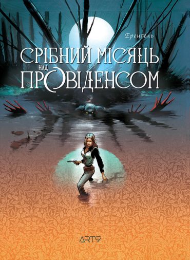 LUNE_DARGENT_SUR_PROVIDENCE_cover